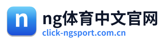 ng体育中文官网 Logo